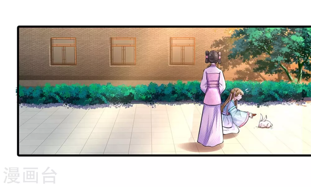系统逼我做皇后韩漫全集-第253话 想出宫去玩玩无删减无遮挡章节图片 