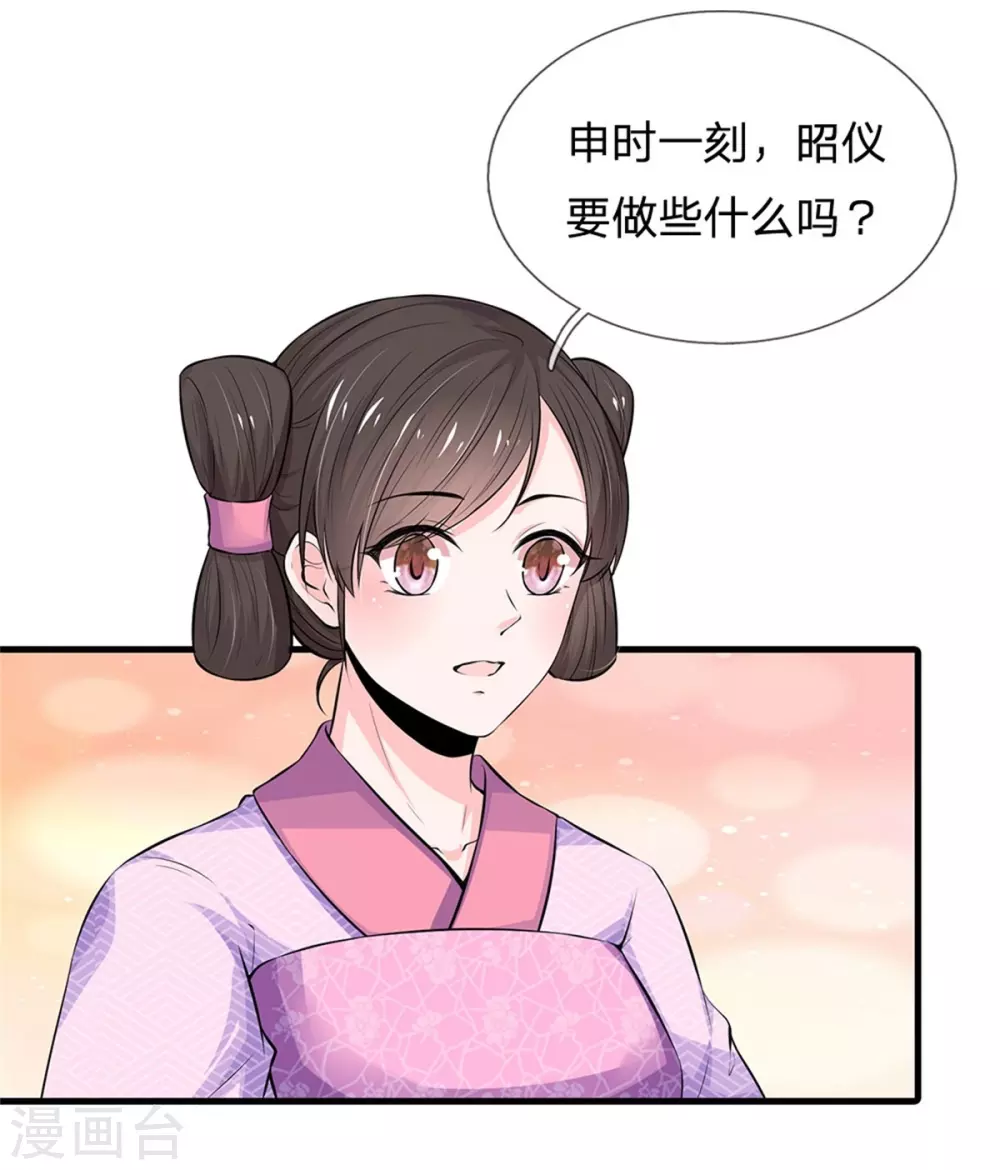 系统逼我做皇后韩漫全集-第253话 想出宫去玩玩无删减无遮挡章节图片 