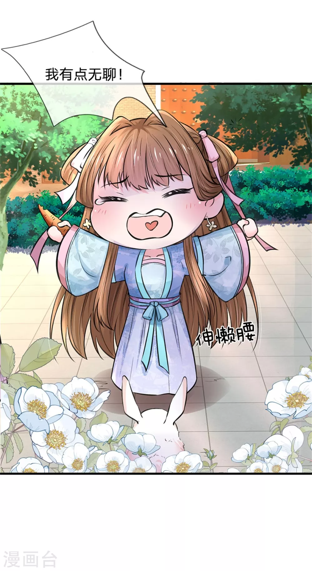 系统逼我做皇后韩漫全集-第253话 想出宫去玩玩无删减无遮挡章节图片 