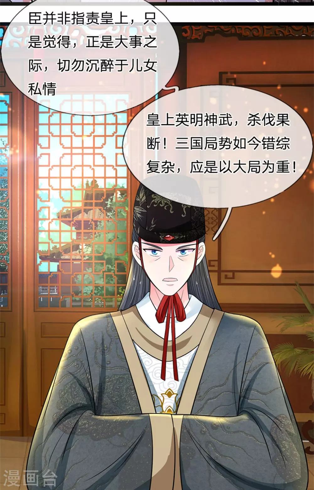 系统逼我做皇后韩漫全集-第254话 总想着找我麻烦无删减无遮挡章节图片 