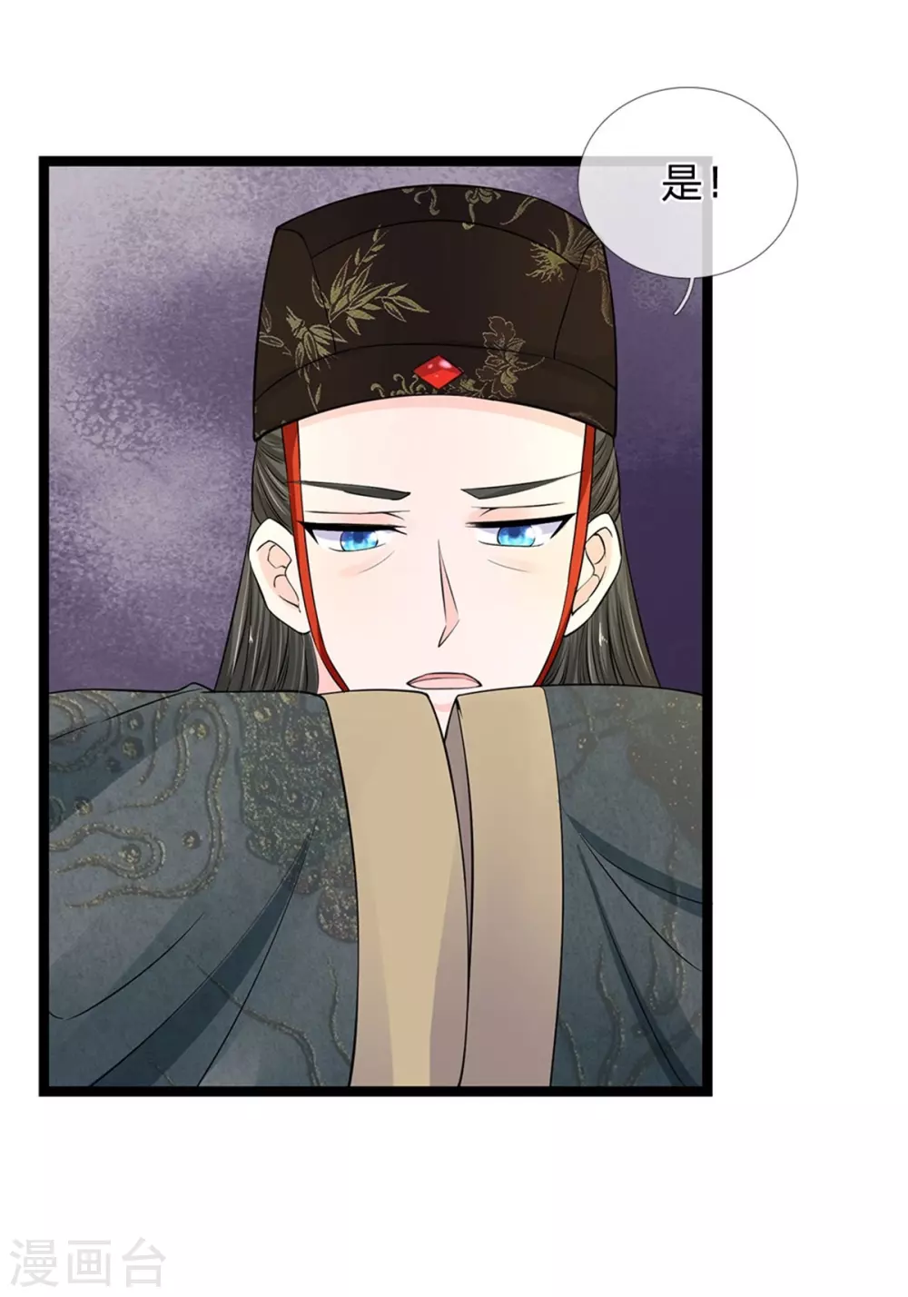 系统逼我做皇后韩漫全集-第254话 总想着找我麻烦无删减无遮挡章节图片 