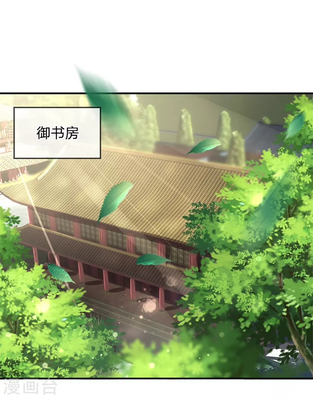 系统逼我做皇后韩漫全集-第254话 总想着找我麻烦无删减无遮挡章节图片 