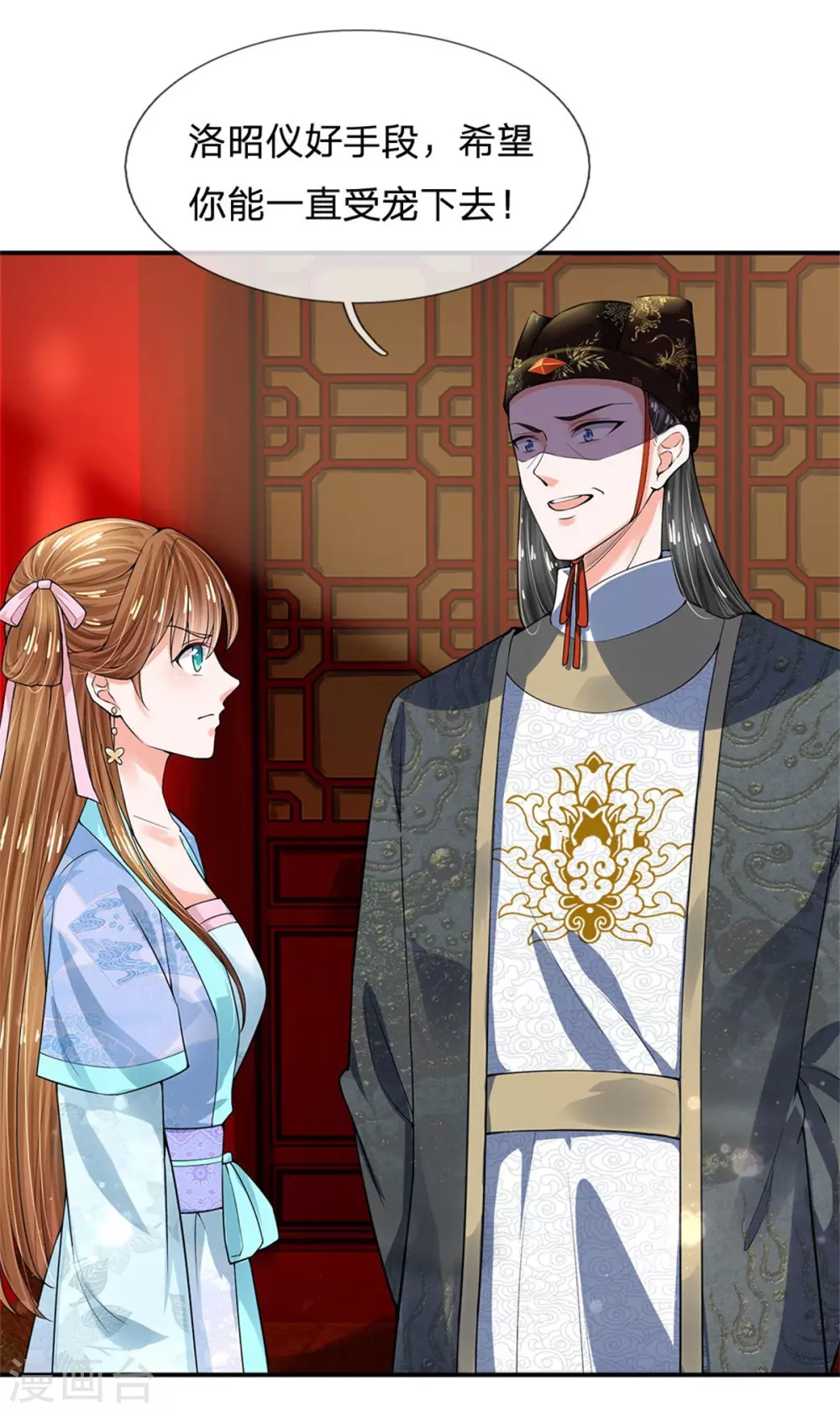 系统逼我做皇后韩漫全集-第254话 总想着找我麻烦无删减无遮挡章节图片 