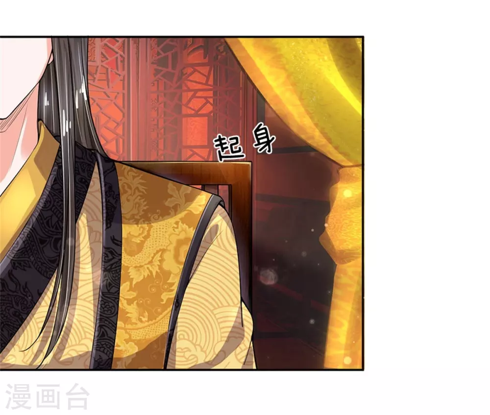 系统逼我做皇后韩漫全集-第254话 总想着找我麻烦无删减无遮挡章节图片 