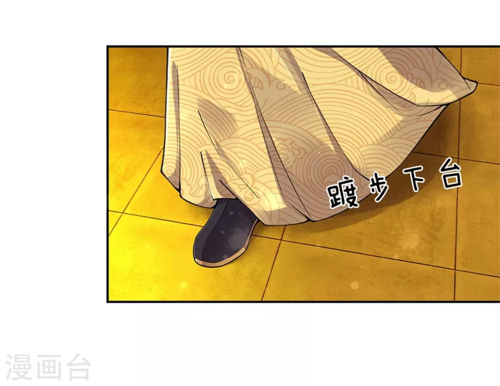 系统逼我做皇后韩漫全集-第254话 总想着找我麻烦无删减无遮挡章节图片 