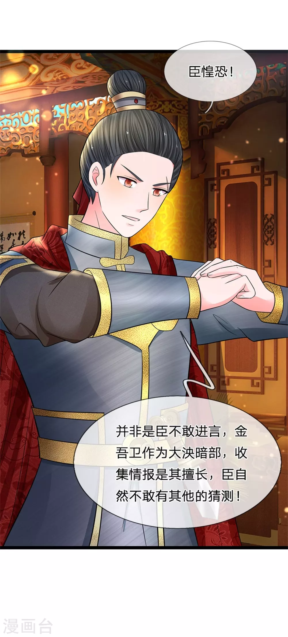 系统逼我做皇后韩漫全集-第254话 总想着找我麻烦无删减无遮挡章节图片 