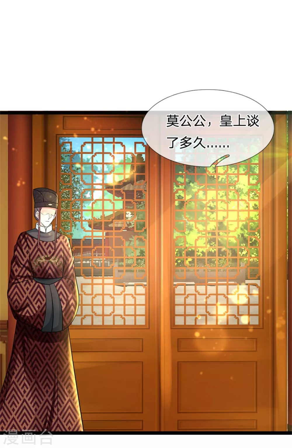 系统逼我做皇后韩漫全集-第254话 总想着找我麻烦无删减无遮挡章节图片 