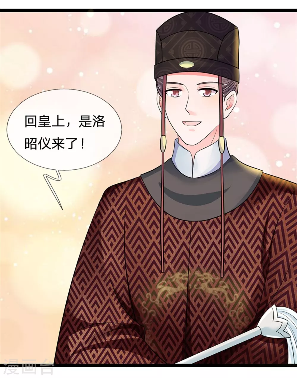 系统逼我做皇后韩漫全集-第254话 总想着找我麻烦无删减无遮挡章节图片 