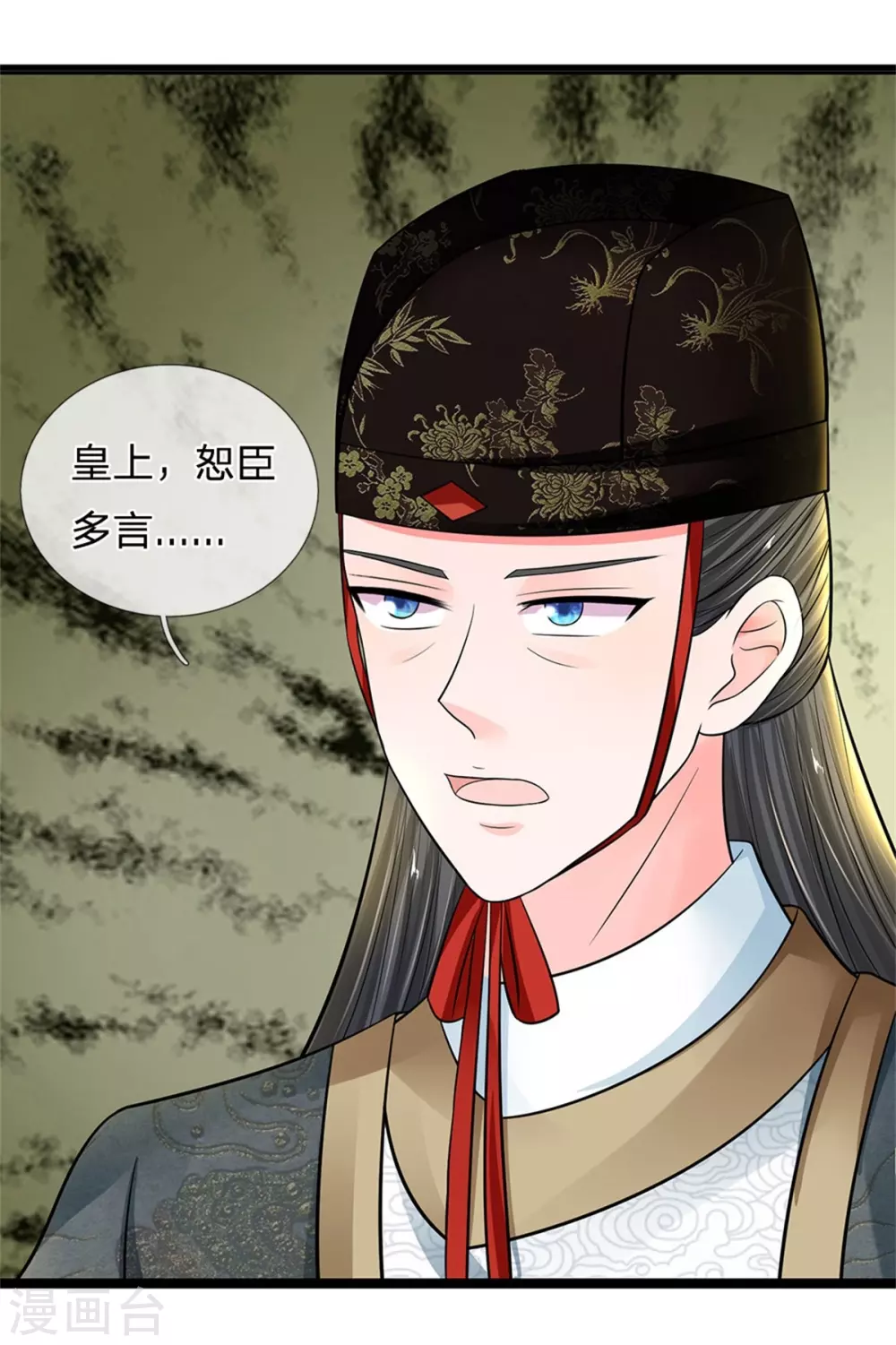 系统逼我做皇后韩漫全集-第254话 总想着找我麻烦无删减无遮挡章节图片 