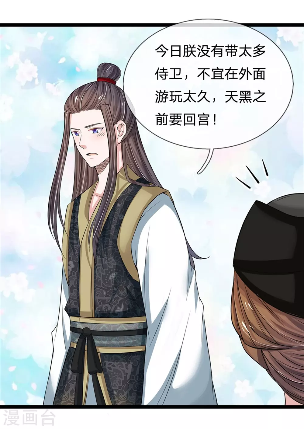 系统逼我做皇后韩漫全集-第255话 这是迷宫无删减无遮挡章节图片 