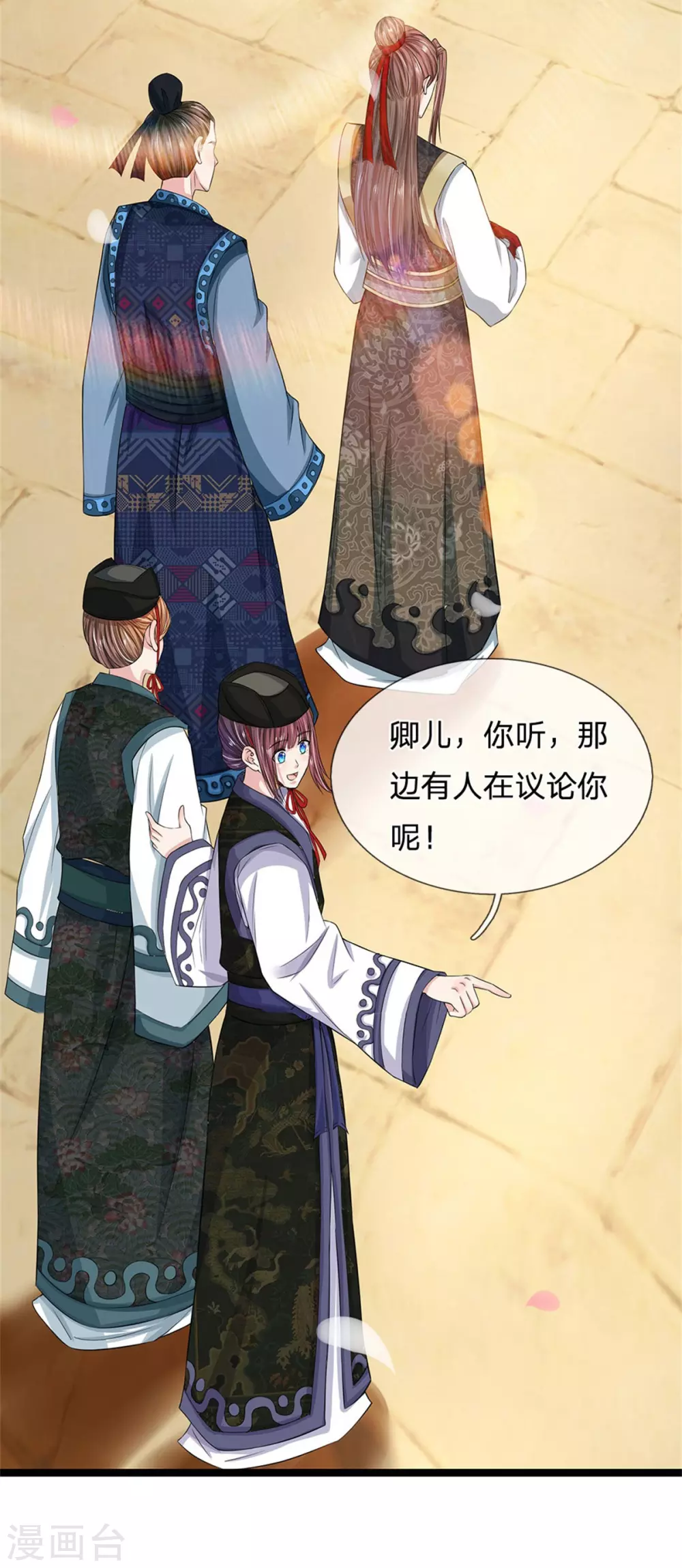 系统逼我做皇后韩漫全集-第255话 这是迷宫无删减无遮挡章节图片 