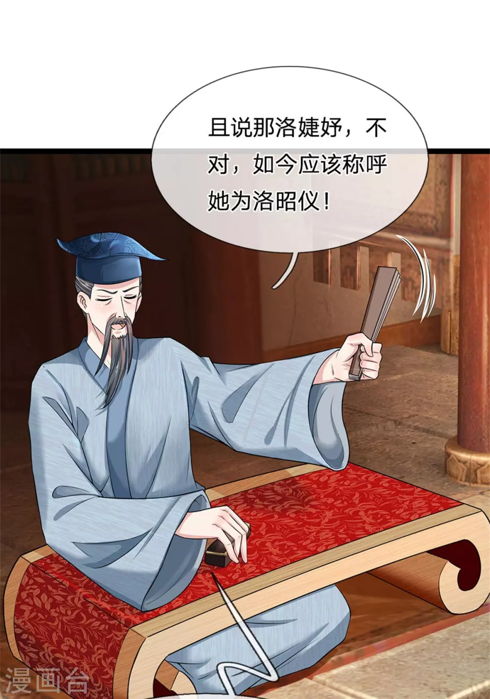 系统逼我做皇后韩漫全集-第255话 这是迷宫无删减无遮挡章节图片 