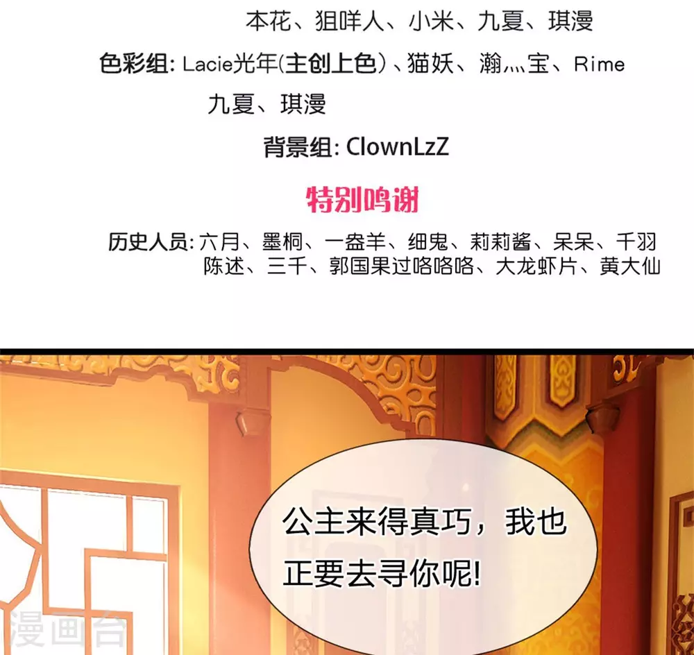 系统逼我做皇后韩漫全集-第255话 这是迷宫无删减无遮挡章节图片 