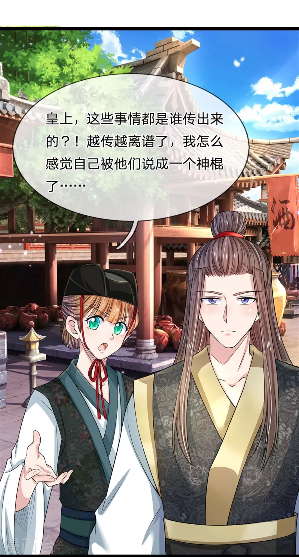 系统逼我做皇后韩漫全集-第255话 这是迷宫无删减无遮挡章节图片 