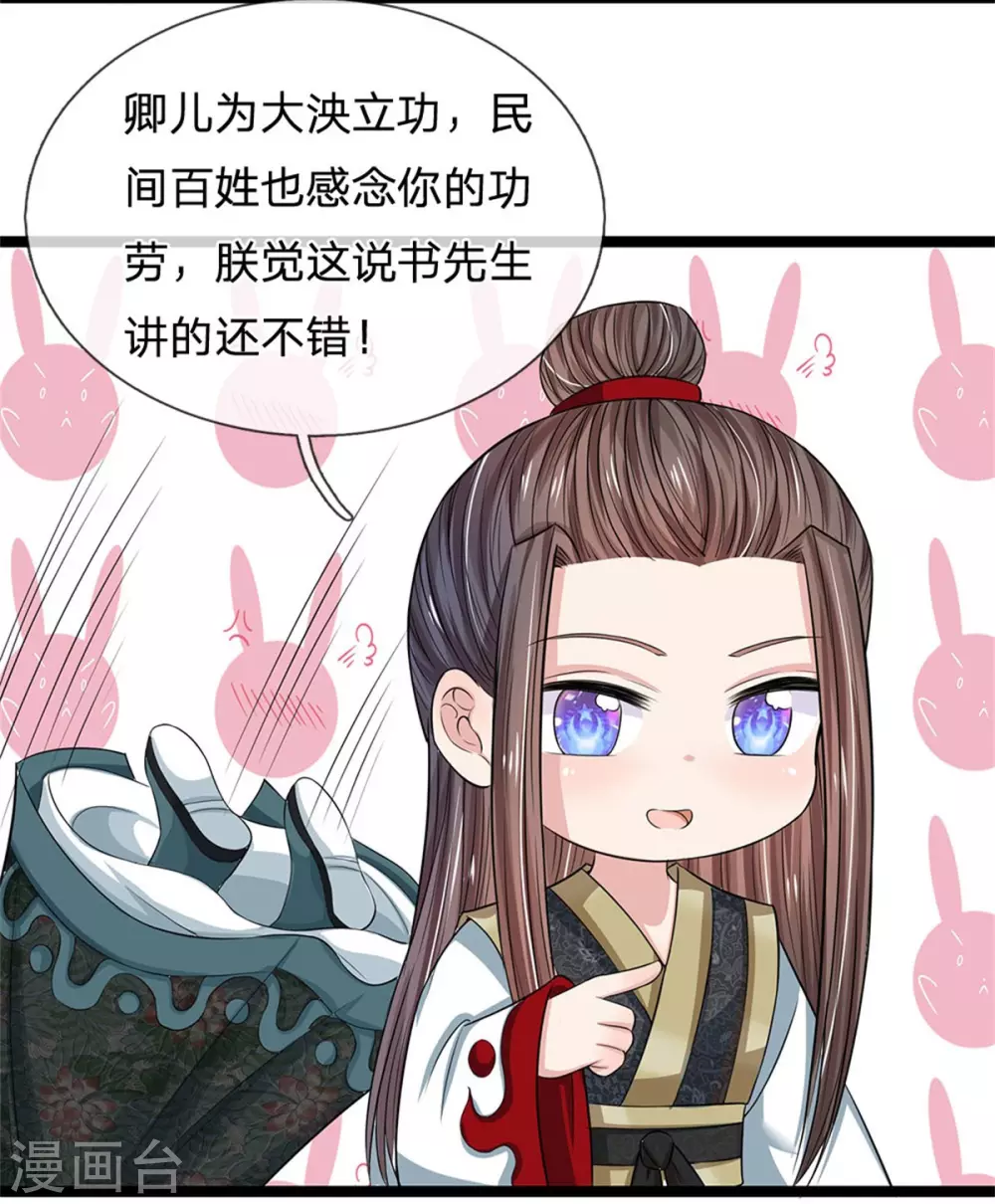 系统逼我做皇后韩漫全集-第255话 这是迷宫无删减无遮挡章节图片 