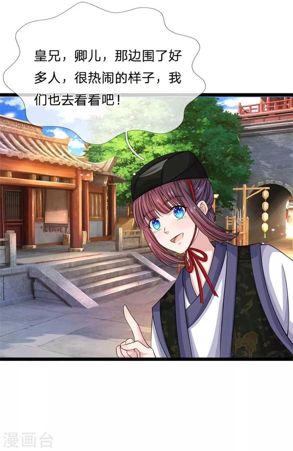 系统逼我做皇后韩漫全集-第255话 这是迷宫无删减无遮挡章节图片 