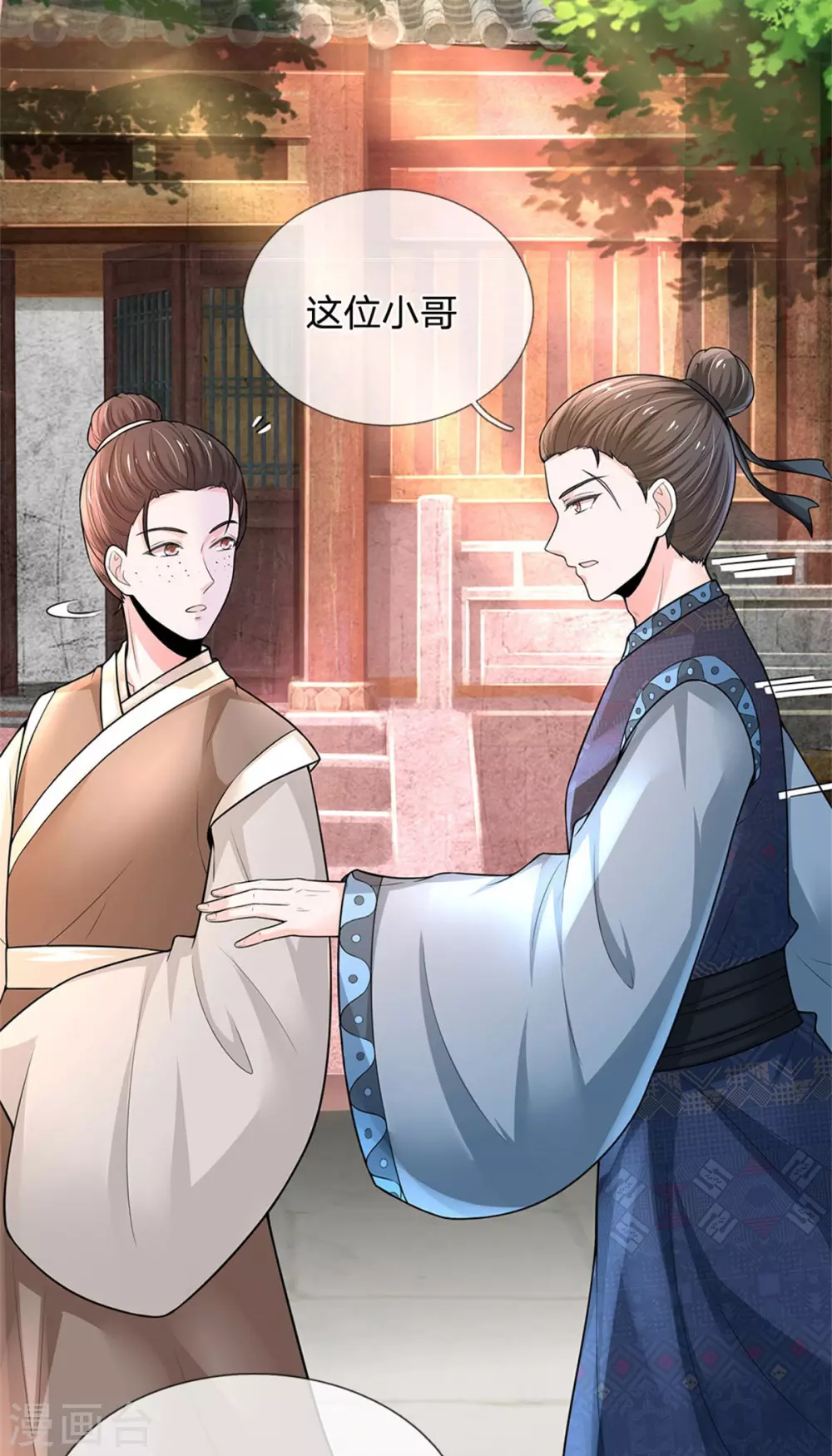 系统逼我做皇后韩漫全集-第255话 这是迷宫无删减无遮挡章节图片 