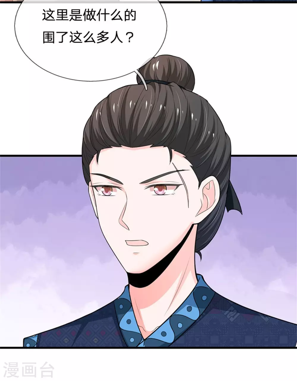 系统逼我做皇后韩漫全集-第255话 这是迷宫无删减无遮挡章节图片 