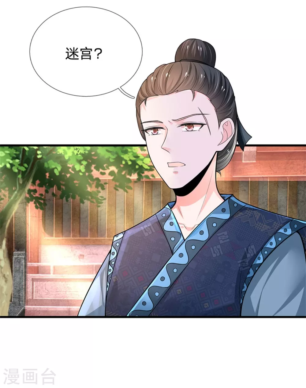 系统逼我做皇后韩漫全集-第255话 这是迷宫无删减无遮挡章节图片 