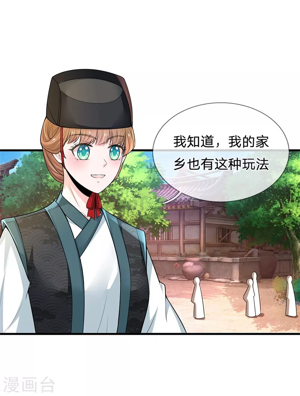 系统逼我做皇后韩漫全集-第255话 这是迷宫无删减无遮挡章节图片 