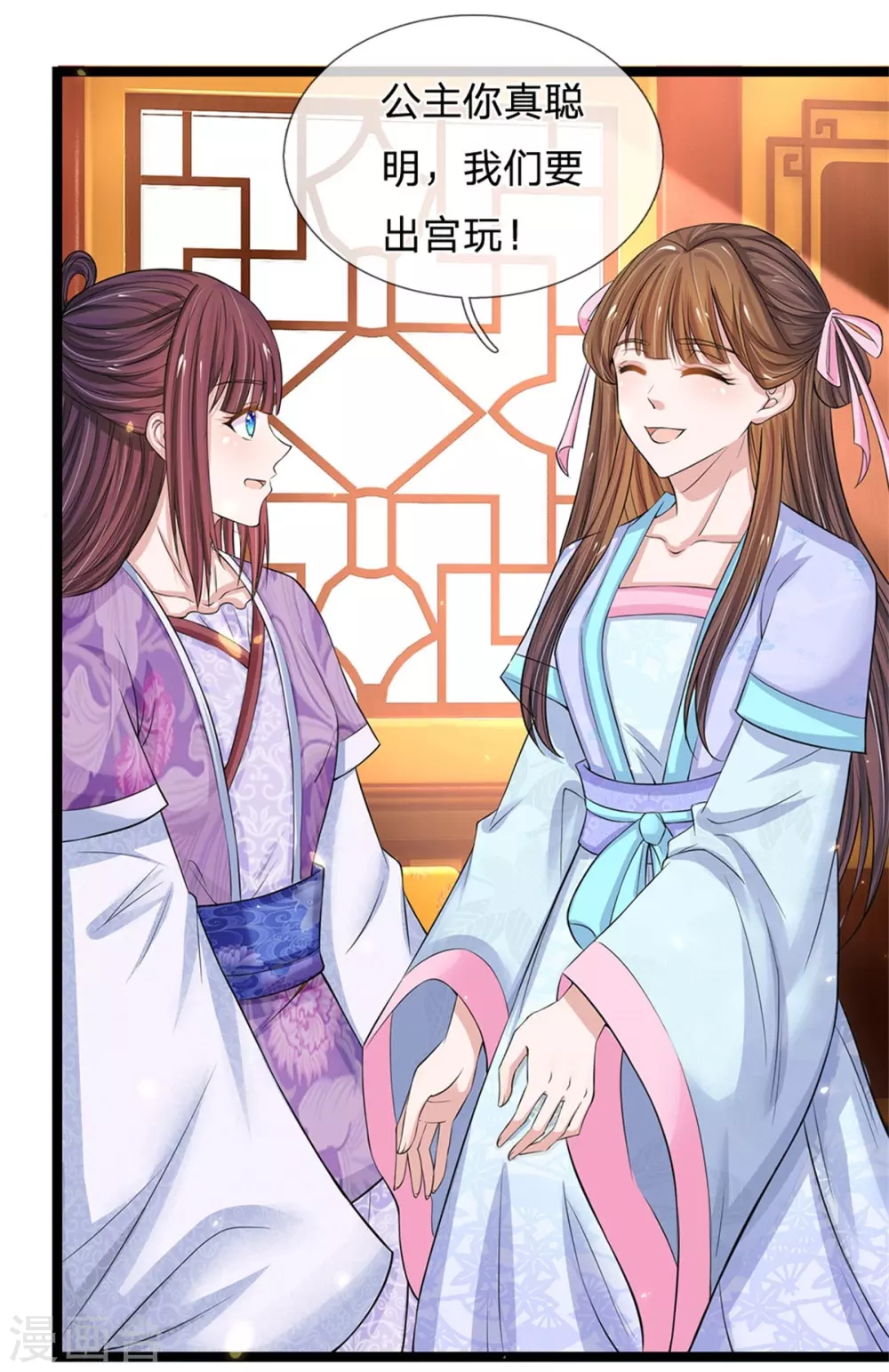 系统逼我做皇后韩漫全集-第255话 这是迷宫无删减无遮挡章节图片 