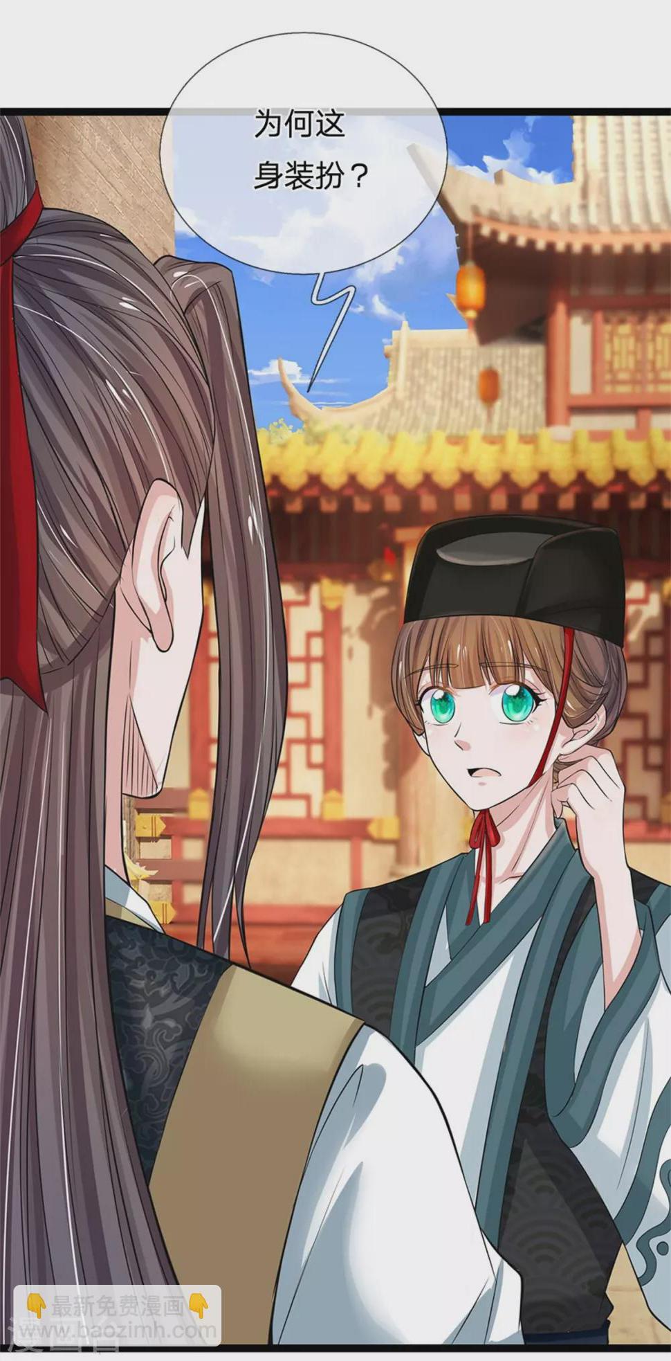 系统逼我做皇后韩漫全集-第255话 这是迷宫无删减无遮挡章节图片 
