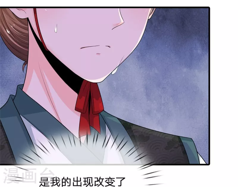 系统逼我做皇后韩漫全集-第256话 一起去寻宝吧无删减无遮挡章节图片 