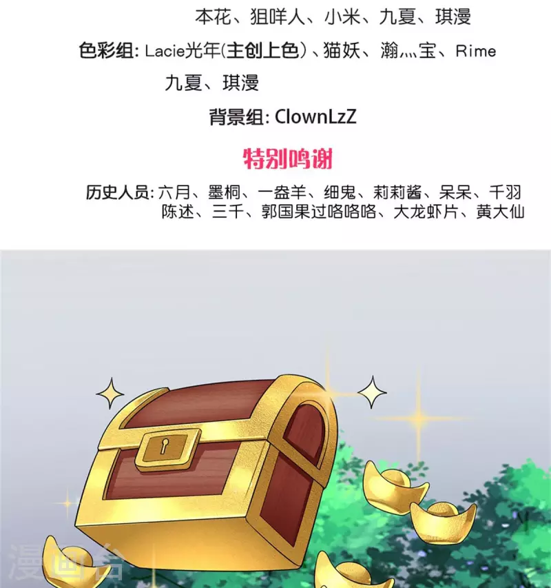 系统逼我做皇后韩漫全集-第256话 一起去寻宝吧无删减无遮挡章节图片 