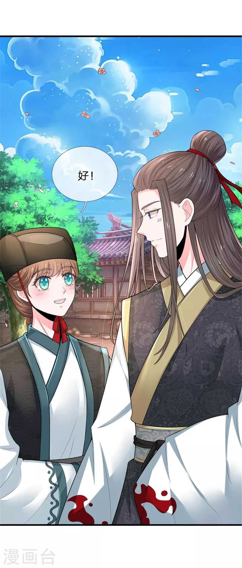 系统逼我做皇后韩漫全集-第256话 一起去寻宝吧无删减无遮挡章节图片 