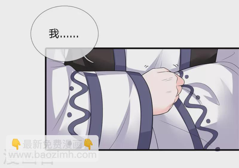 系统逼我做皇后韩漫全集-第256话 一起去寻宝吧无删减无遮挡章节图片 