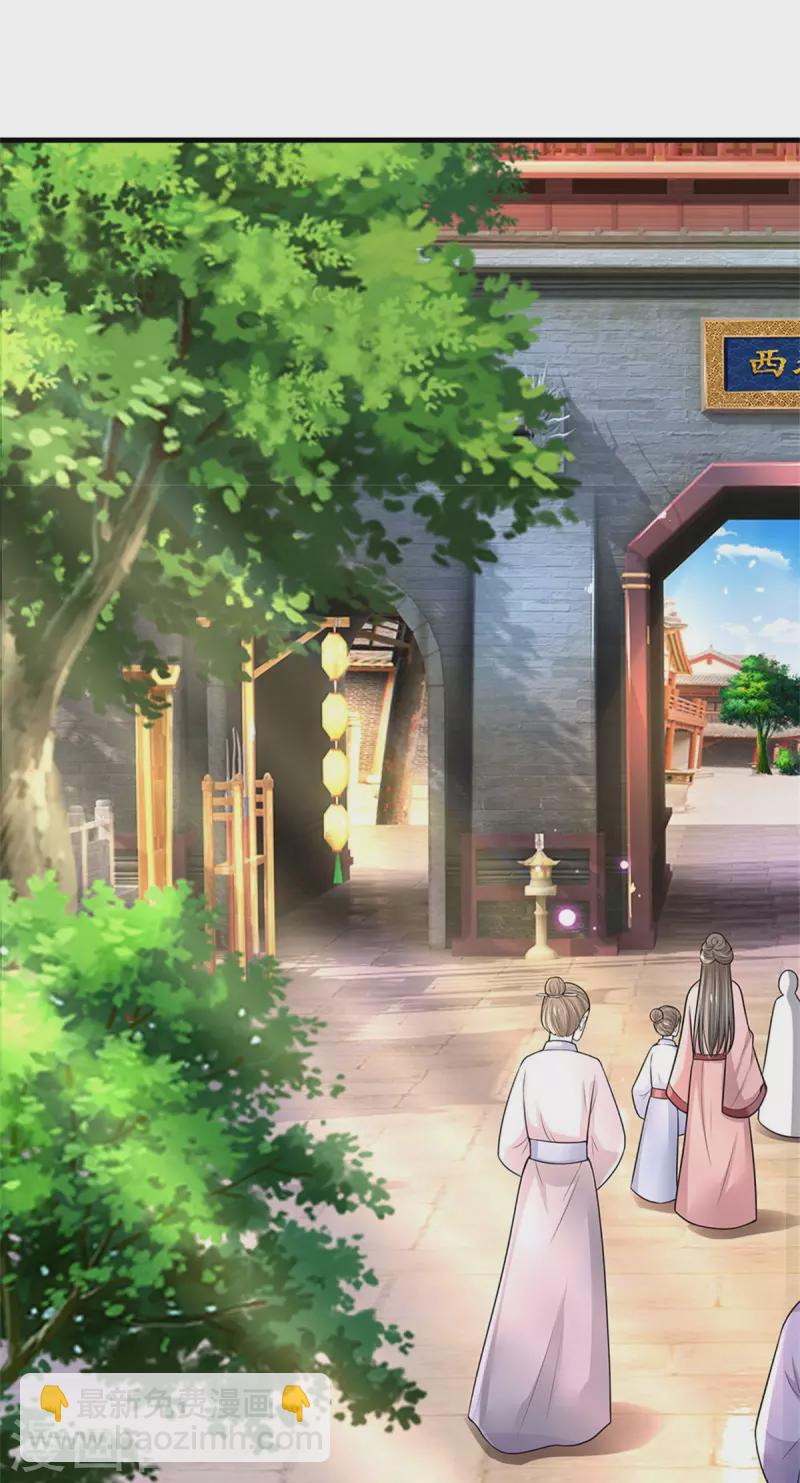系统逼我做皇后韩漫全集-第256话 一起去寻宝吧无删减无遮挡章节图片 