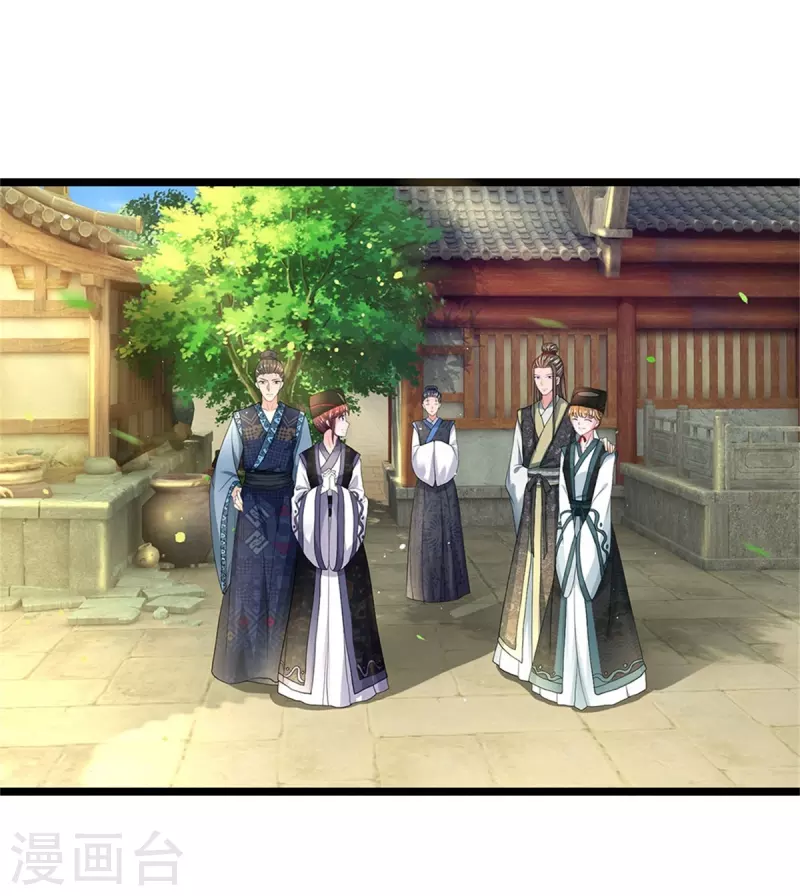 系统逼我做皇后韩漫全集-第256话 一起去寻宝吧无删减无遮挡章节图片 