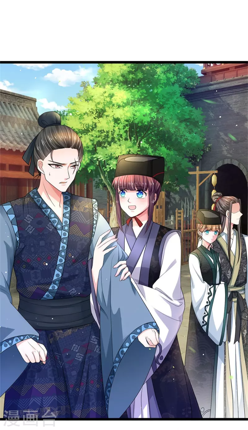 系统逼我做皇后韩漫全集-第256话 一起去寻宝吧无删减无遮挡章节图片 