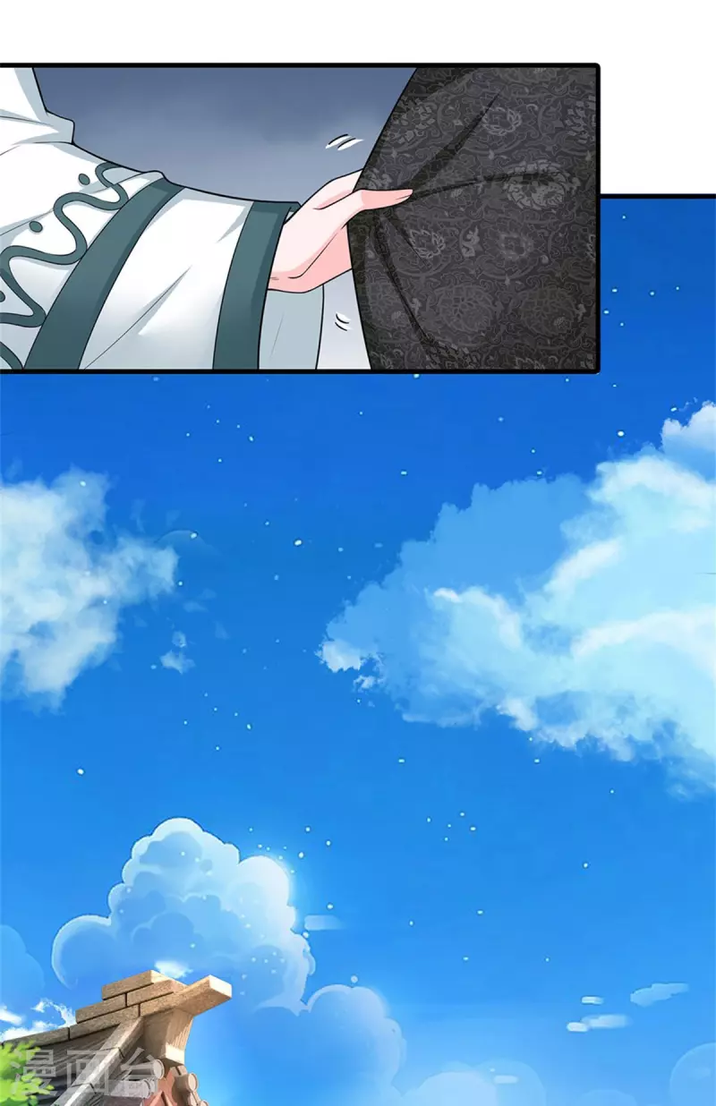 系统逼我做皇后韩漫全集-第256话 一起去寻宝吧无删减无遮挡章节图片 
