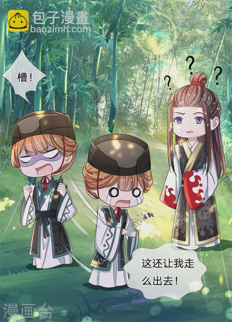 系统逼我做皇后韩漫全集-第258话 走吧，朕来带路无删减无遮挡章节图片 