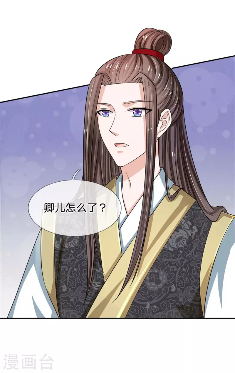 系统逼我做皇后韩漫全集-第258话 走吧，朕来带路无删减无遮挡章节图片 