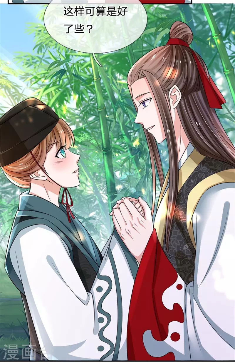 系统逼我做皇后韩漫全集-第258话 走吧，朕来带路无删减无遮挡章节图片 
