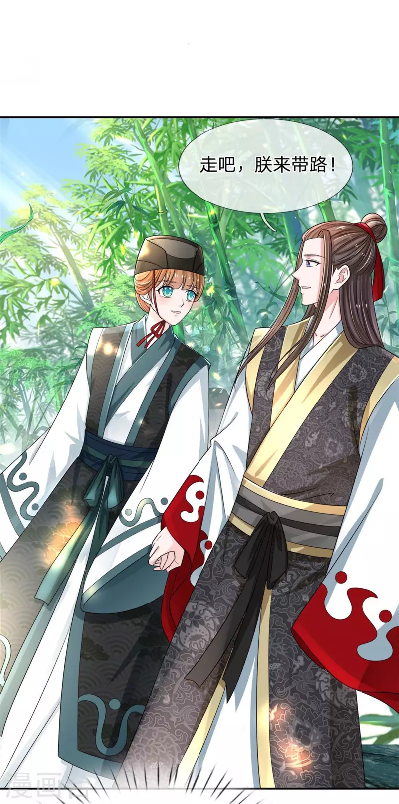 系统逼我做皇后韩漫全集-第258话 走吧，朕来带路无删减无遮挡章节图片 