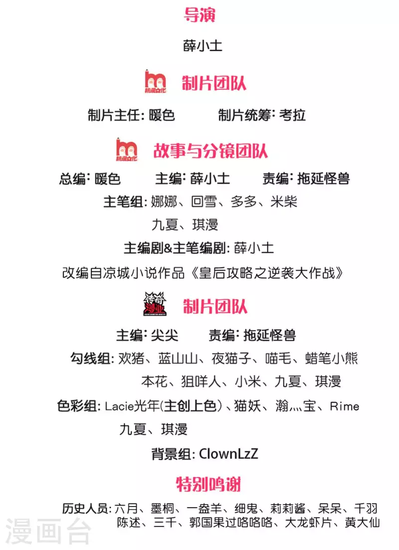 系统逼我做皇后韩漫全集-第258话 走吧，朕来带路无删减无遮挡章节图片 