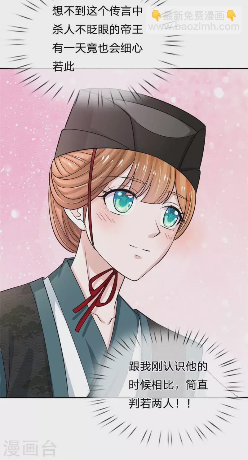 系统逼我做皇后韩漫全集-第258话 走吧，朕来带路无删减无遮挡章节图片 