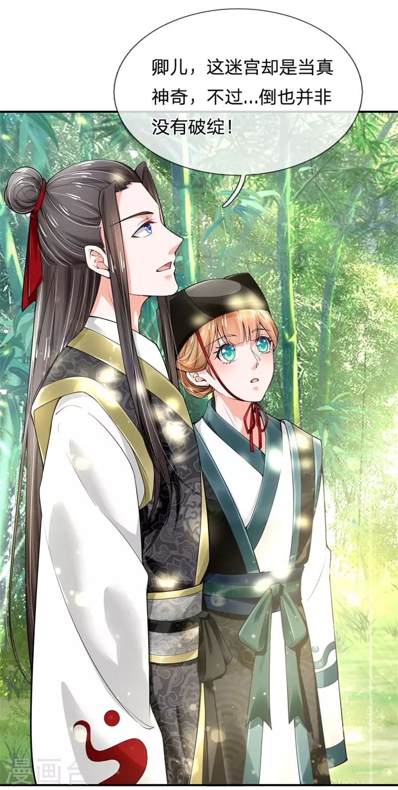 系统逼我做皇后韩漫全集-第258话 走吧，朕来带路无删减无遮挡章节图片 