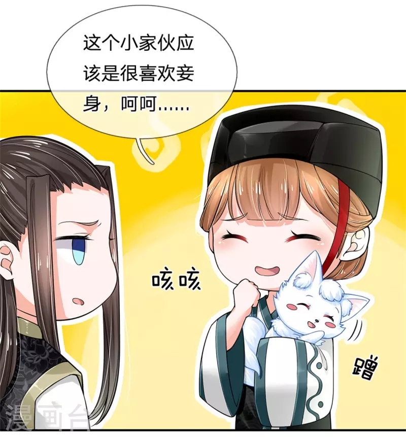 系统逼我做皇后韩漫全集-第258话 走吧，朕来带路无删减无遮挡章节图片 