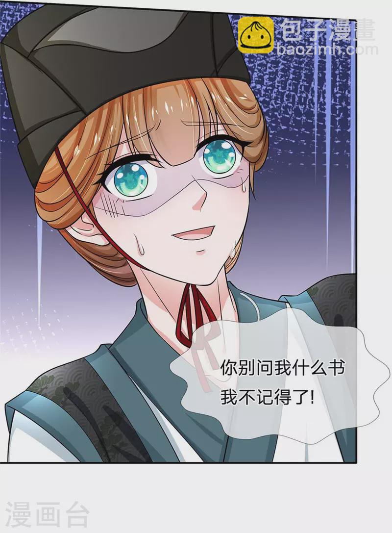 系统逼我做皇后韩漫全集-第258话 走吧，朕来带路无删减无遮挡章节图片 