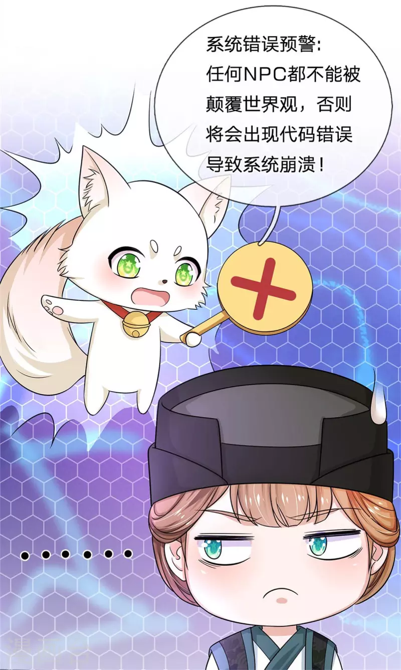 系统逼我做皇后韩漫全集-第258话 走吧，朕来带路无删减无遮挡章节图片 