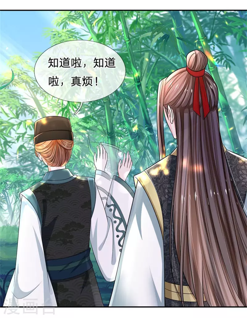 系统逼我做皇后韩漫全集-第258话 走吧，朕来带路无删减无遮挡章节图片 