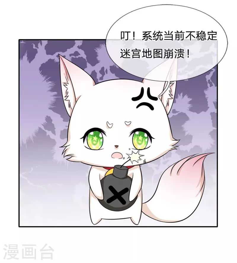 系统逼我做皇后韩漫全集-第258话 走吧，朕来带路无删减无遮挡章节图片 