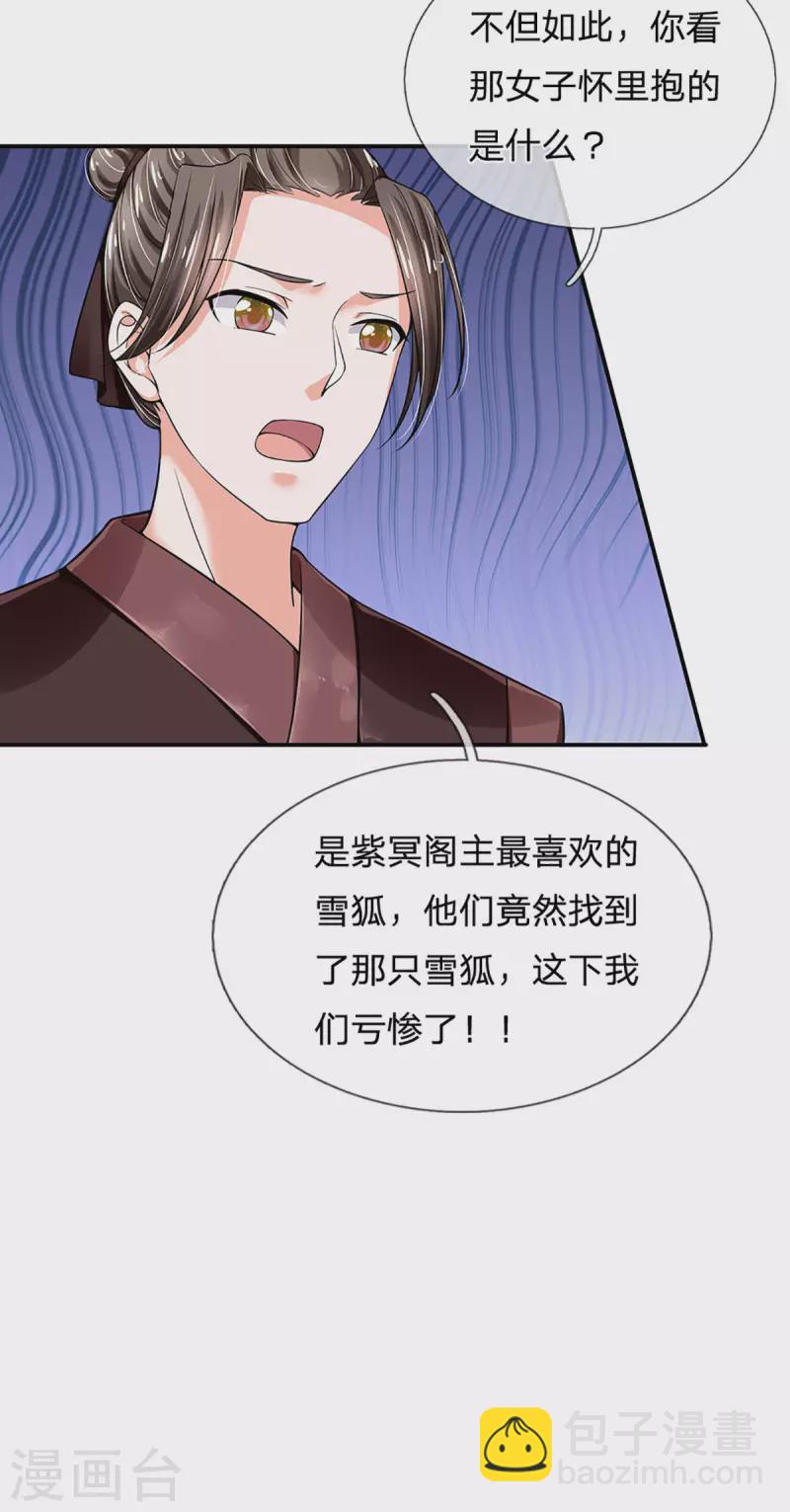 系统逼我做皇后韩漫全集-第259话 老马识途无删减无遮挡章节图片 