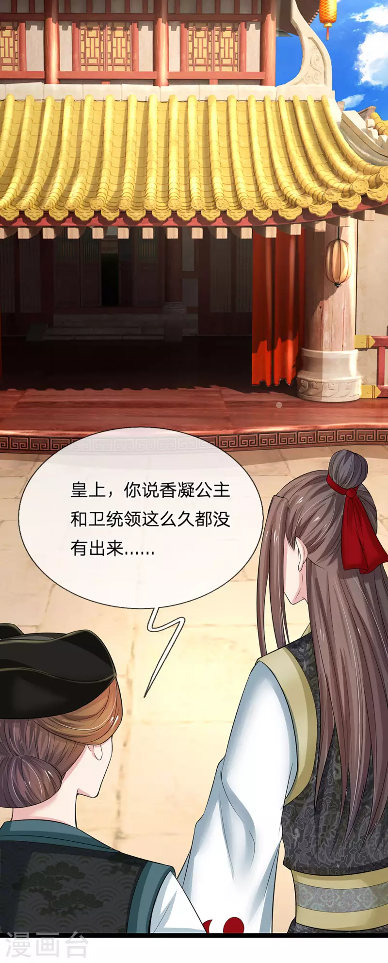 系统逼我做皇后韩漫全集-第259话 老马识途无删减无遮挡章节图片 
