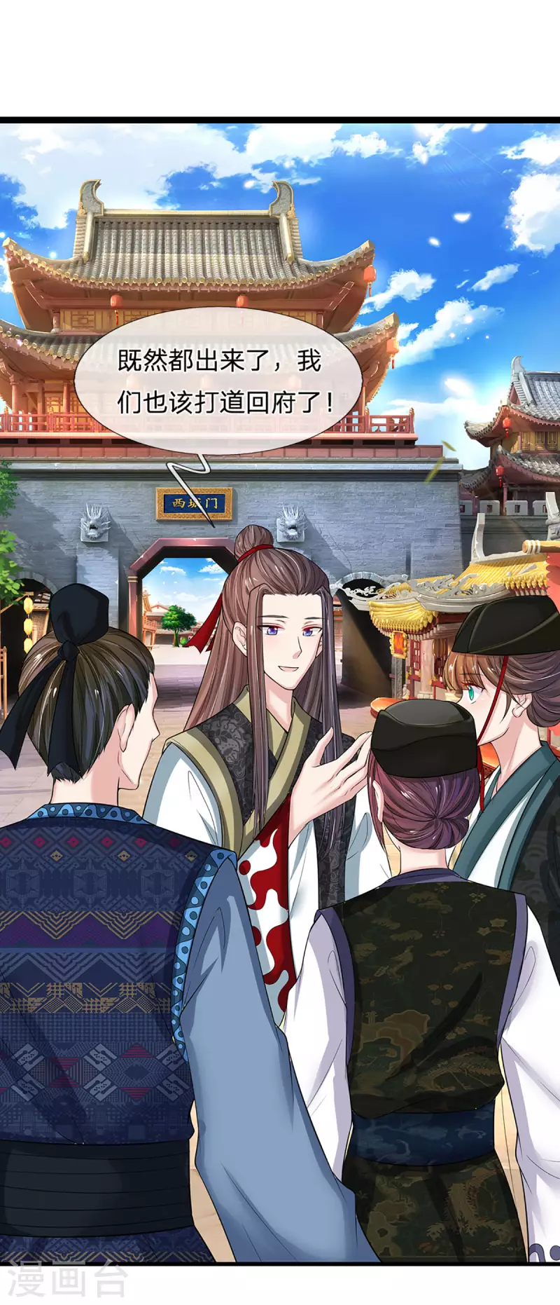 系统逼我做皇后韩漫全集-第259话 老马识途无删减无遮挡章节图片 