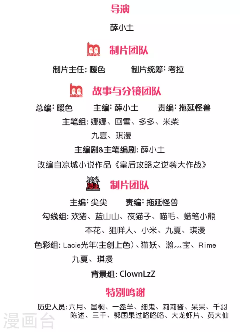 系统逼我做皇后韩漫全集-第259话 老马识途无删减无遮挡章节图片 